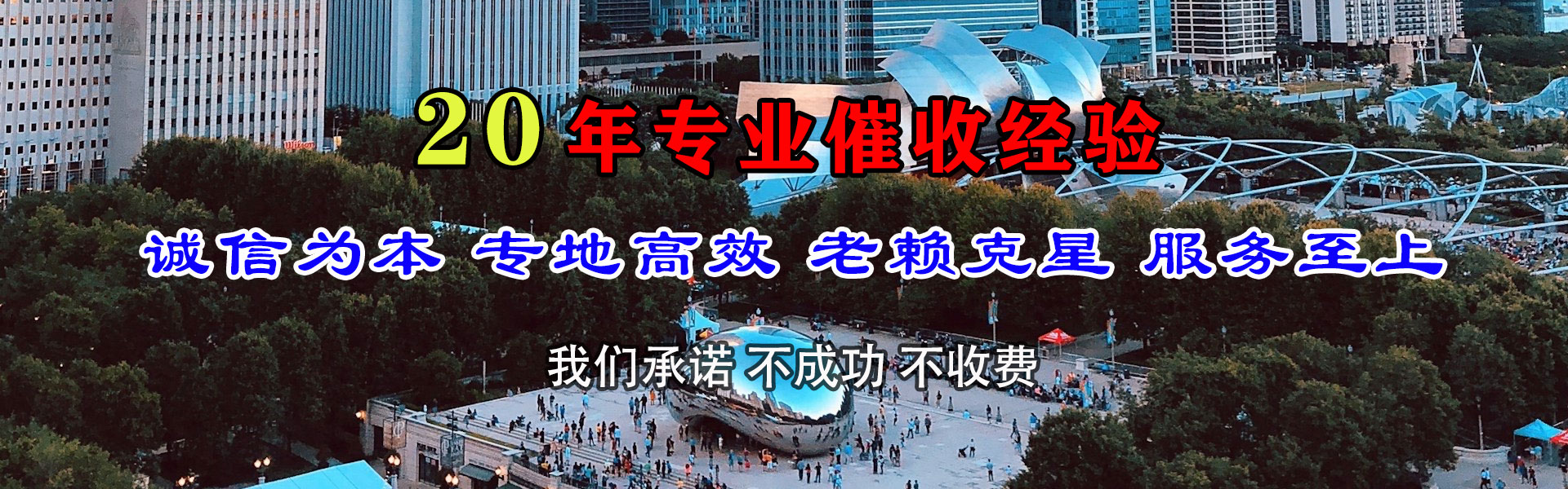 萍乡清债公司